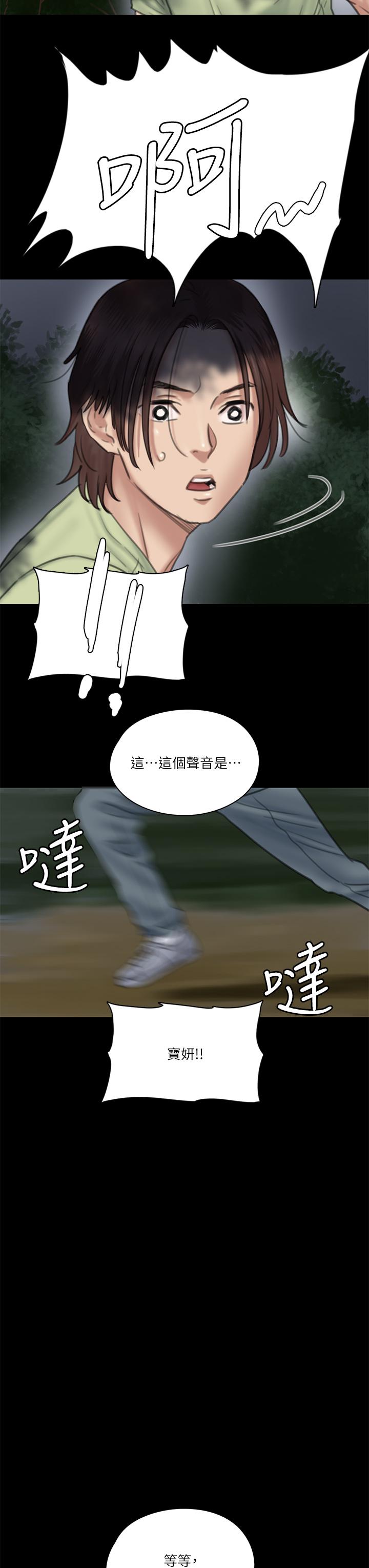 E Romance Raw Chapter 26 Page 7