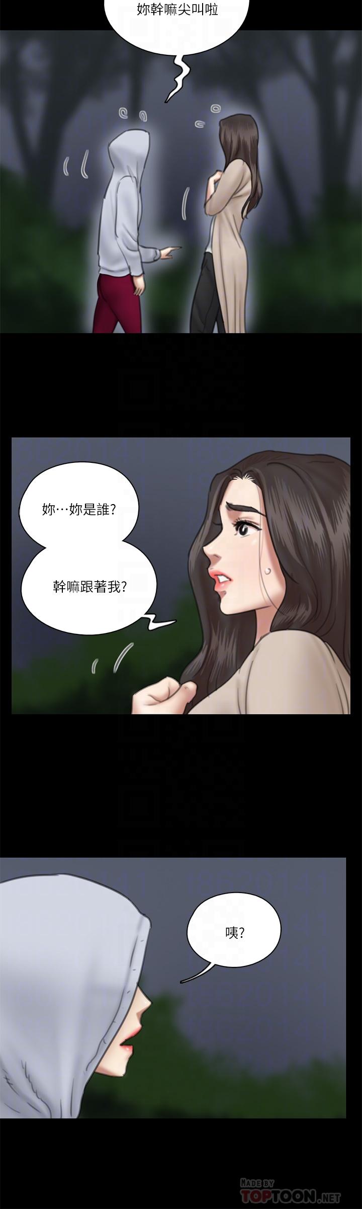 E Romance Raw Chapter 26 Page 8