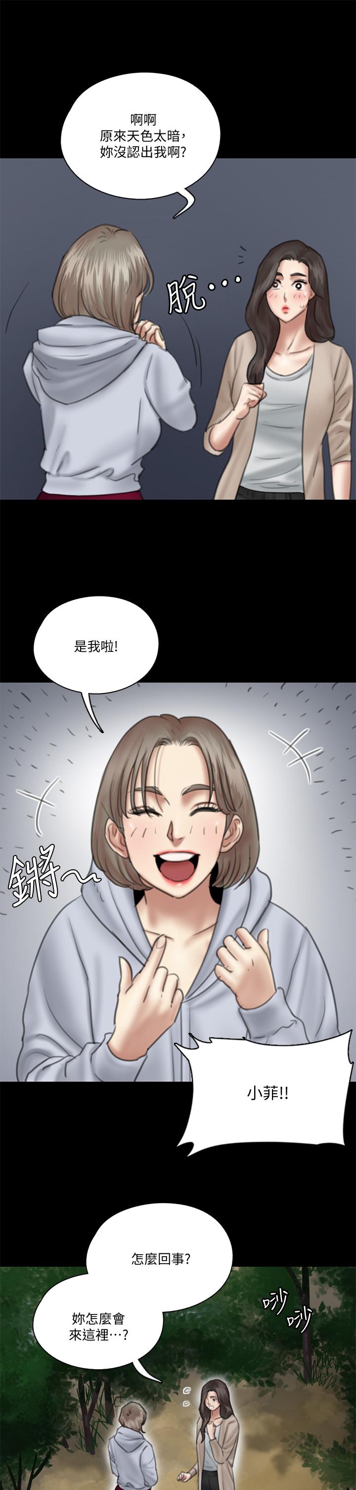 E Romance Raw Chapter 26 Page 9
