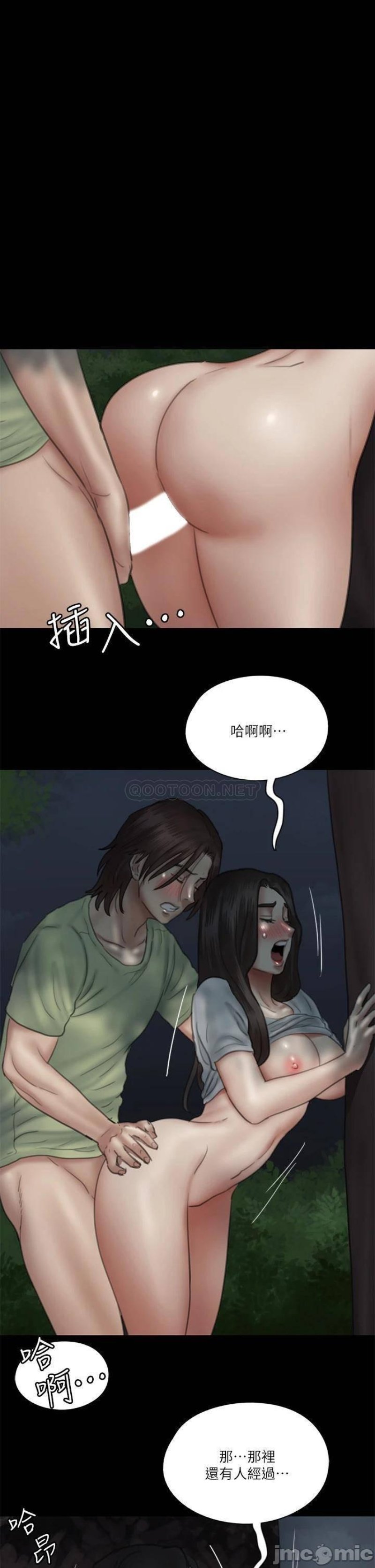 E Romance Raw Chapter 27 Page 1