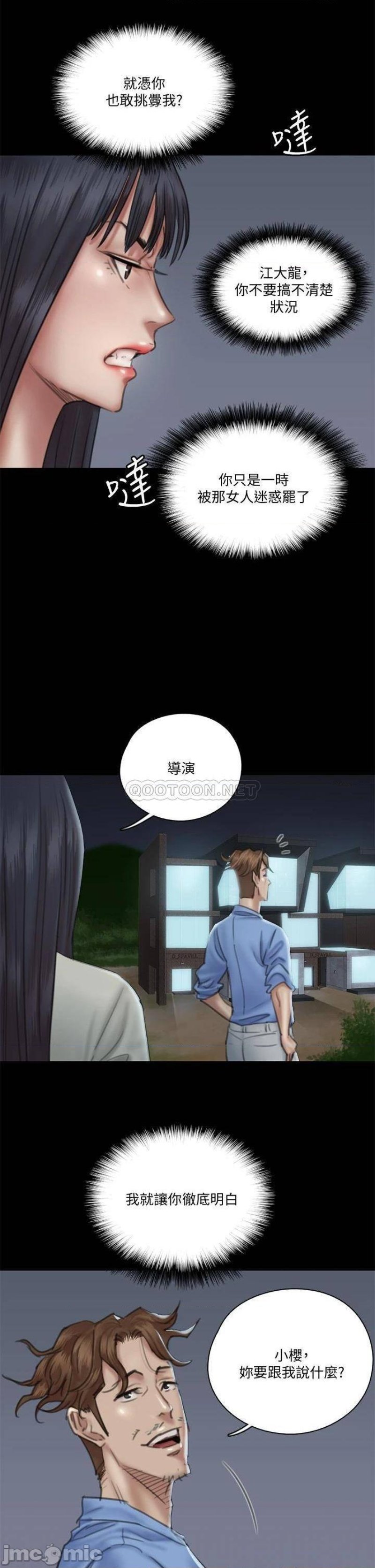 E Romance Raw Chapter 27 Page 13