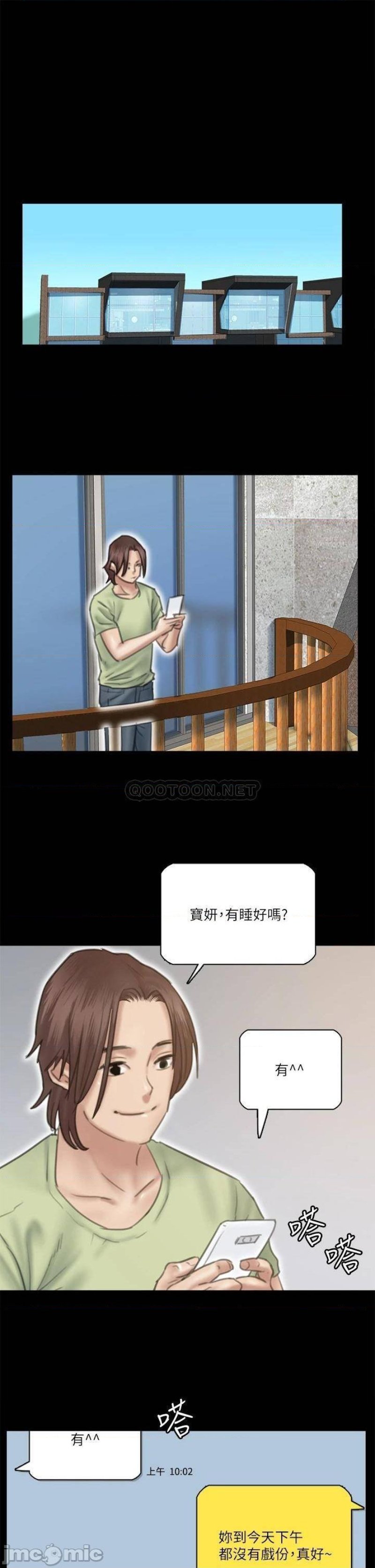 E Romance Raw Chapter 27 Page 15