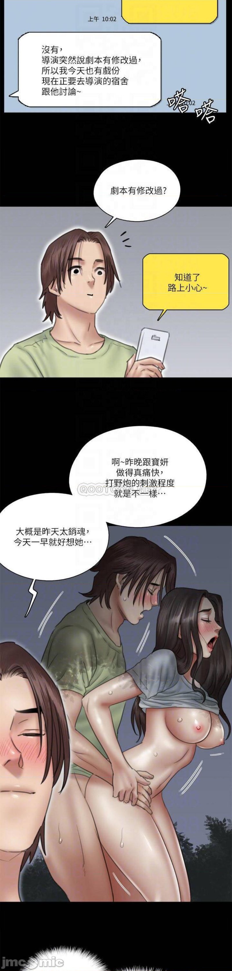 E Romance Raw Chapter 27 Page 16