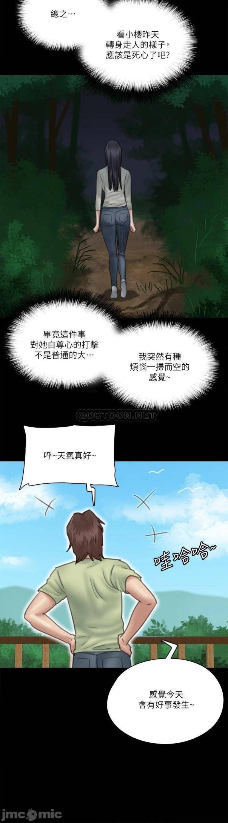 E Romance Raw Chapter 27 Page 17