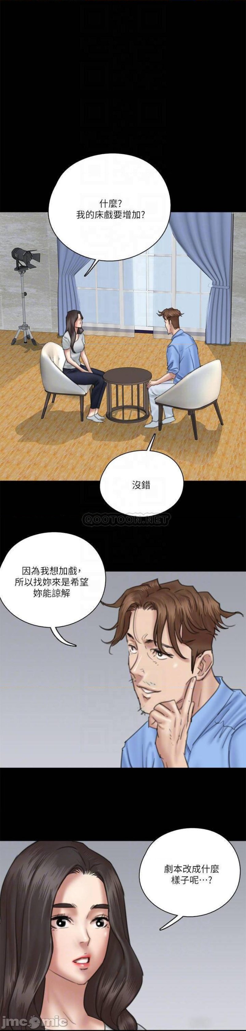 E Romance Raw Chapter 27 Page 18