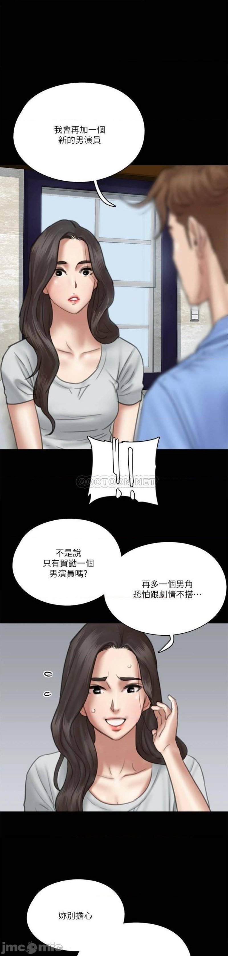 E Romance Raw Chapter 27 Page 19