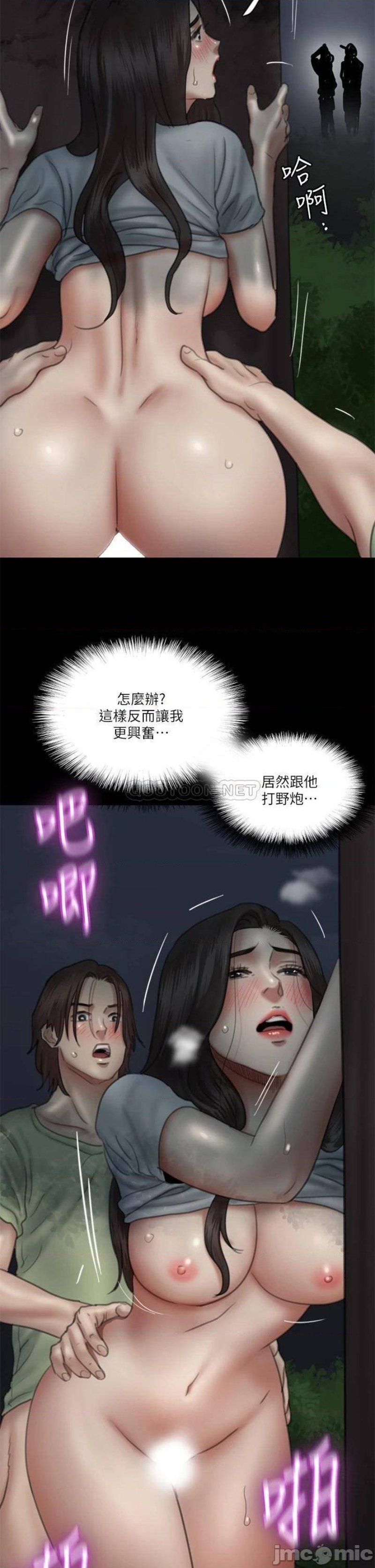E Romance Raw Chapter 27 Page 2