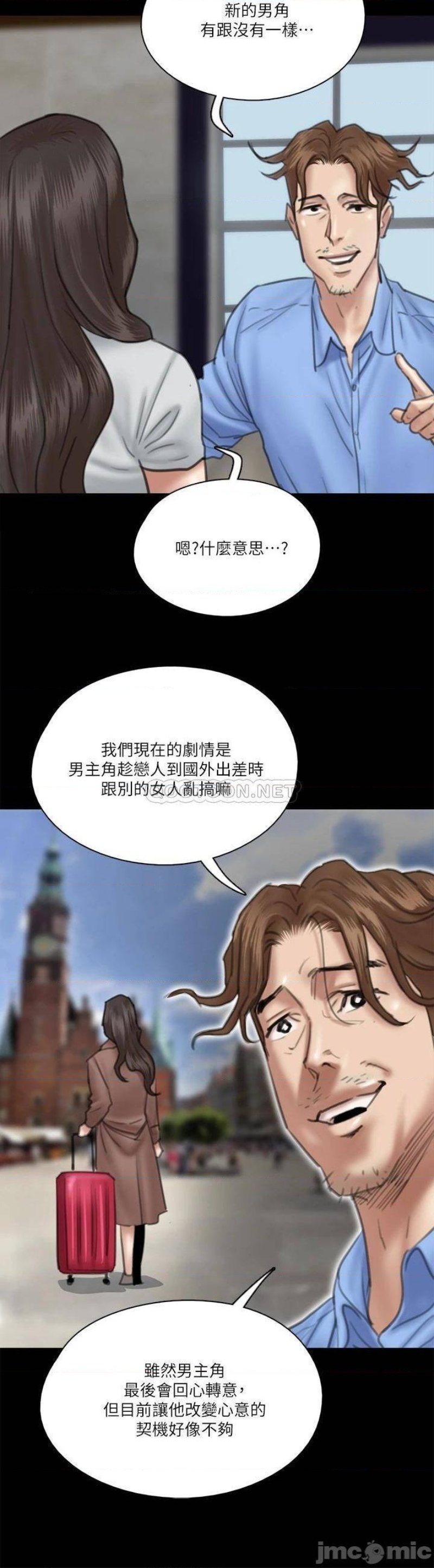 E Romance Raw Chapter 27 Page 20