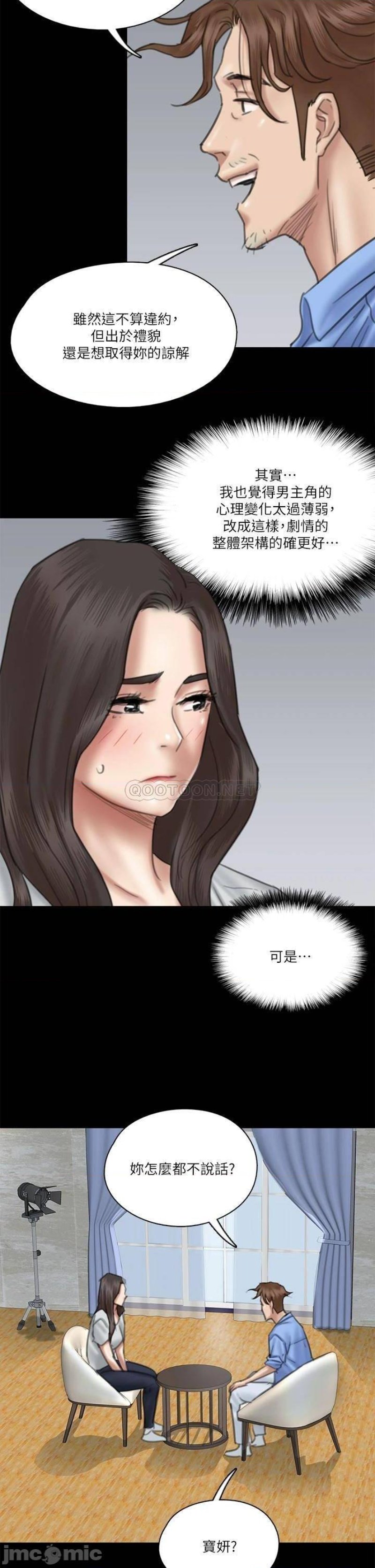 E Romance Raw Chapter 27 Page 22