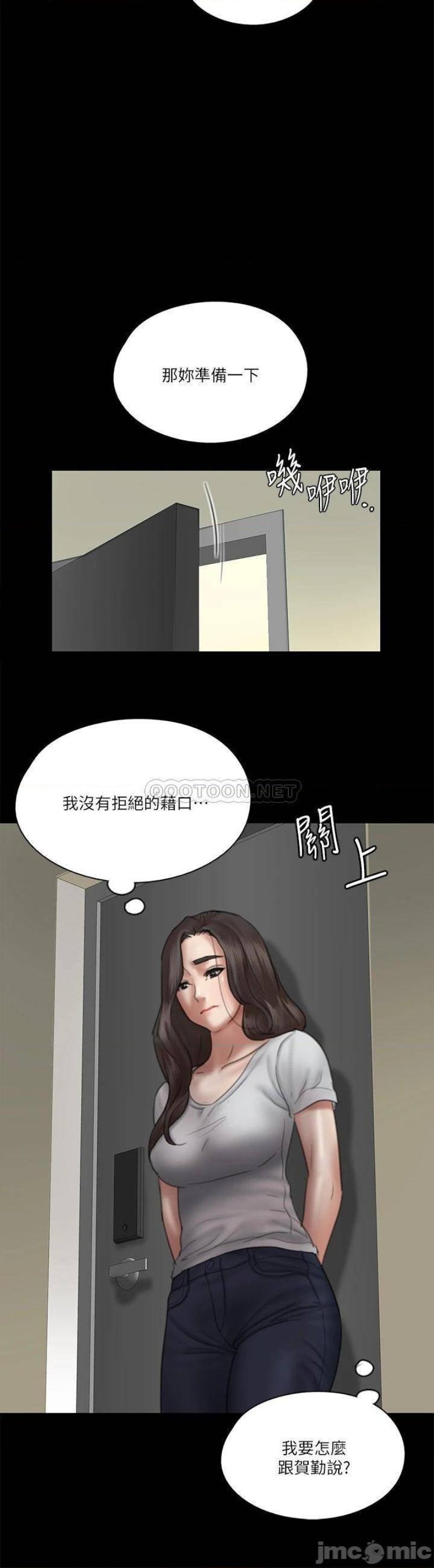 E Romance Raw Chapter 27 Page 23