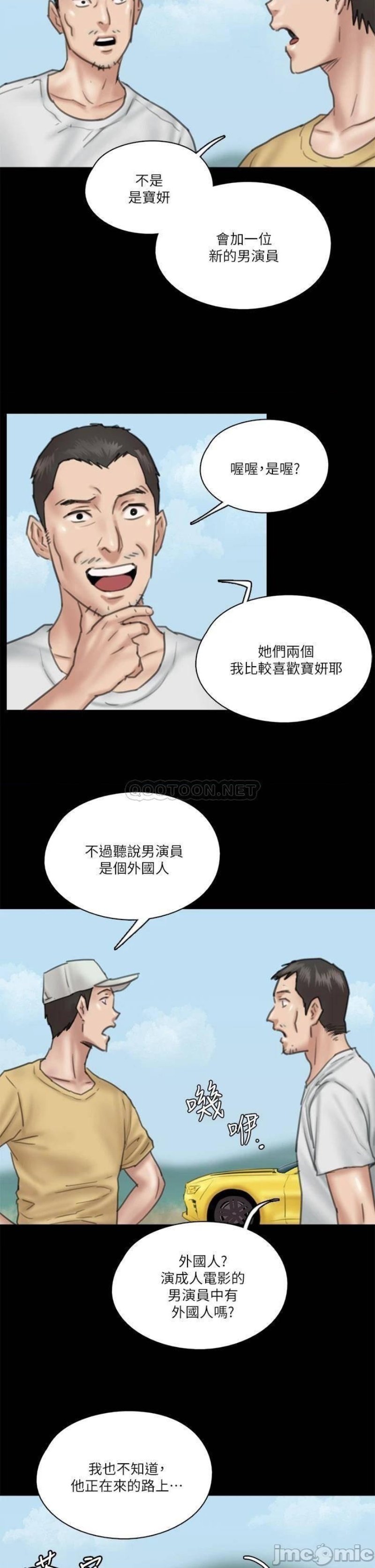 E Romance Raw Chapter 27 Page 25