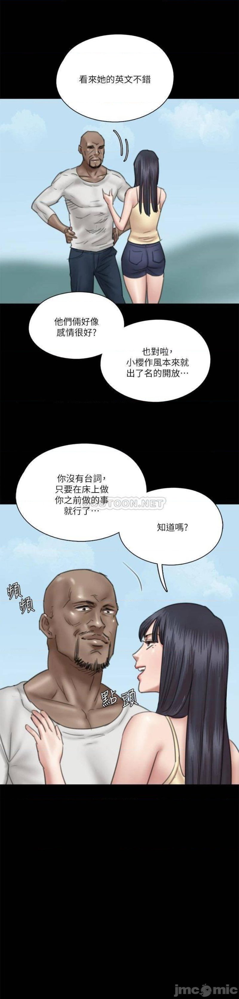 E Romance Raw Chapter 27 Page 28