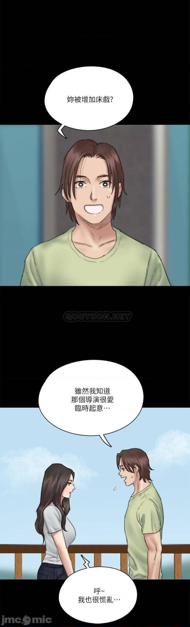E Romance Raw Chapter 27 Page 29