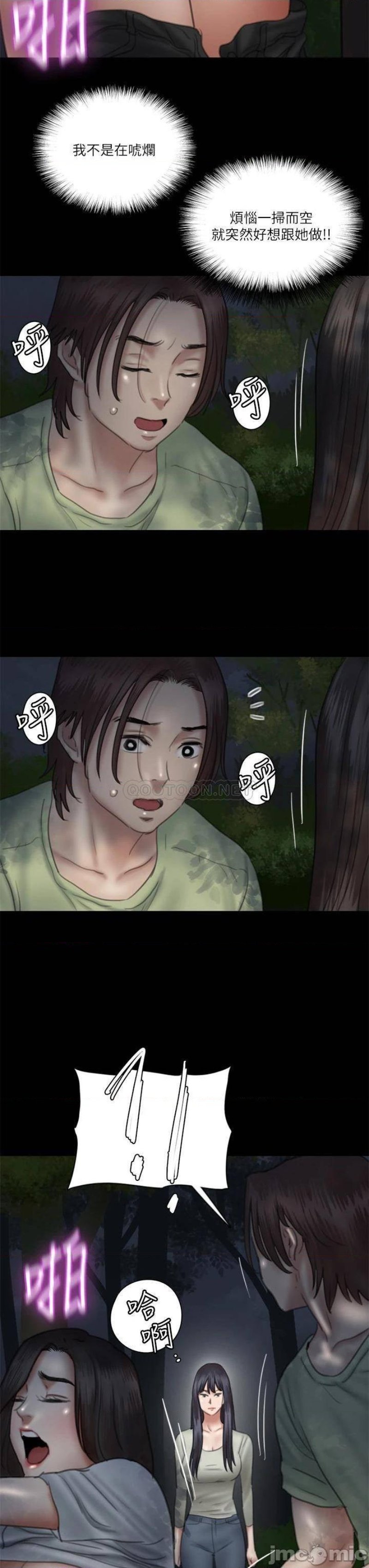 E Romance Raw Chapter 27 Page 3