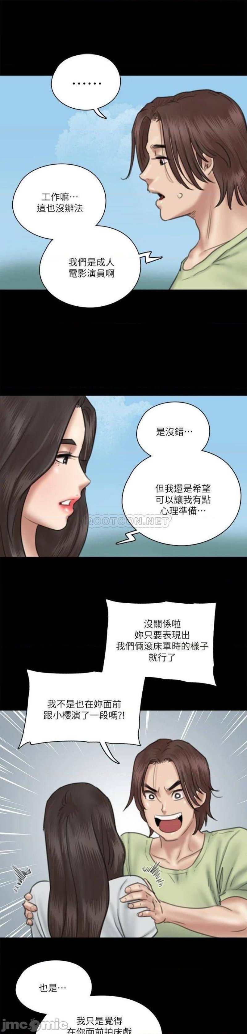 E Romance Raw Chapter 27 Page 30