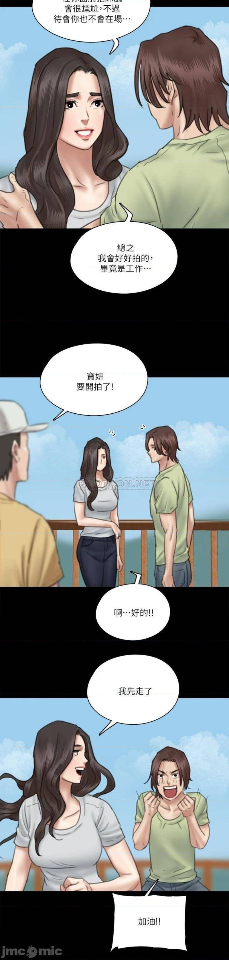 E Romance Raw Chapter 27 Page 31