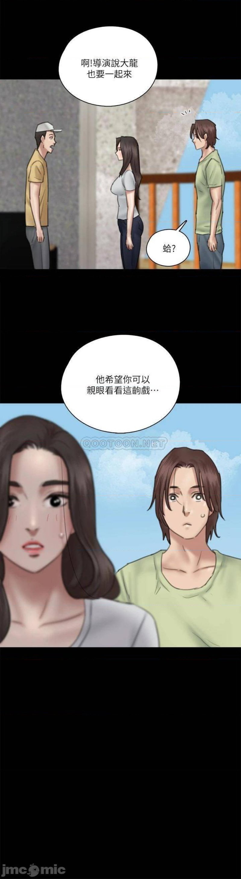 E Romance Raw Chapter 27 Page 32