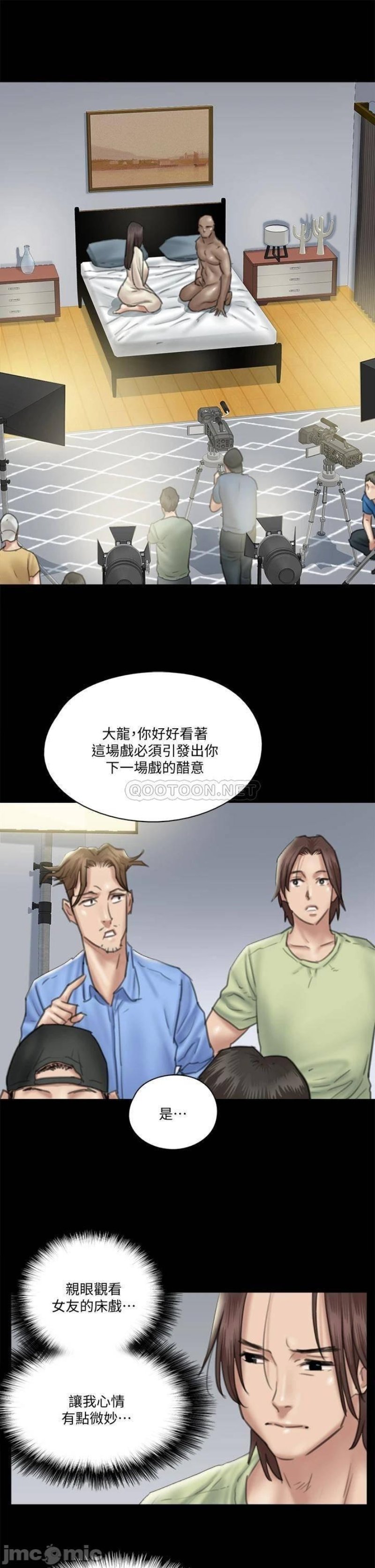 E Romance Raw Chapter 27 Page 33