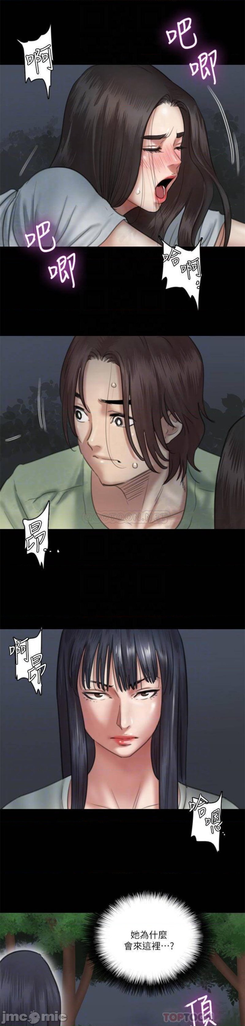 E Romance Raw Chapter 27 Page 6