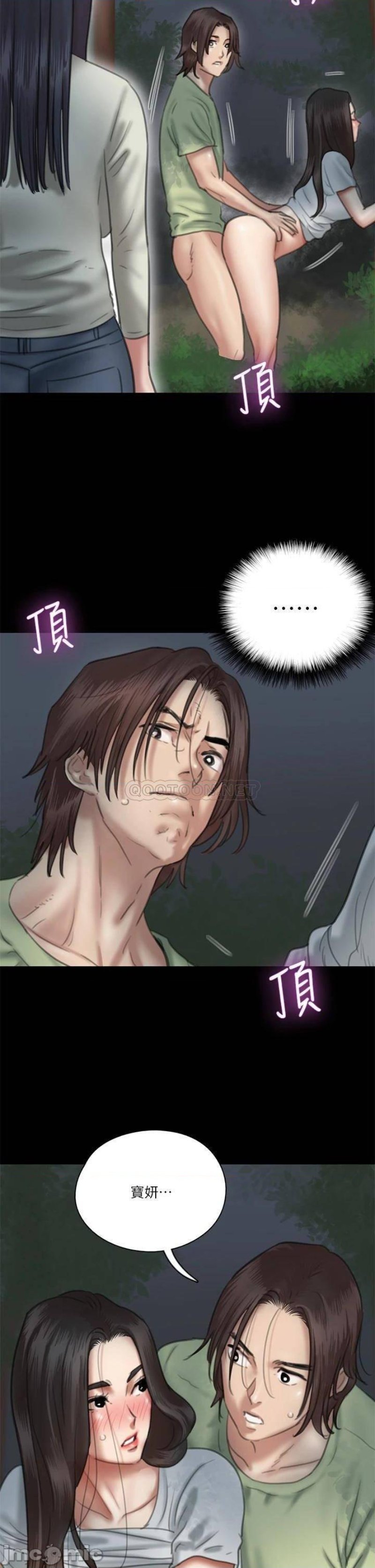 E Romance Raw Chapter 27 Page 7