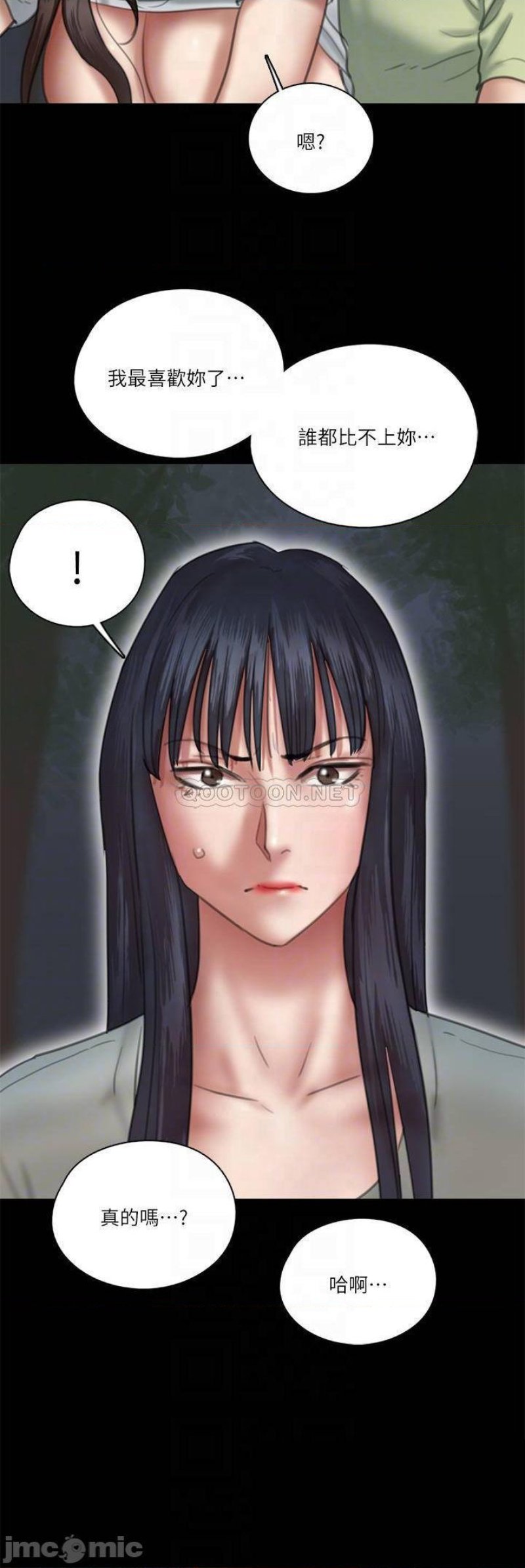 E Romance Raw Chapter 27 Page 8