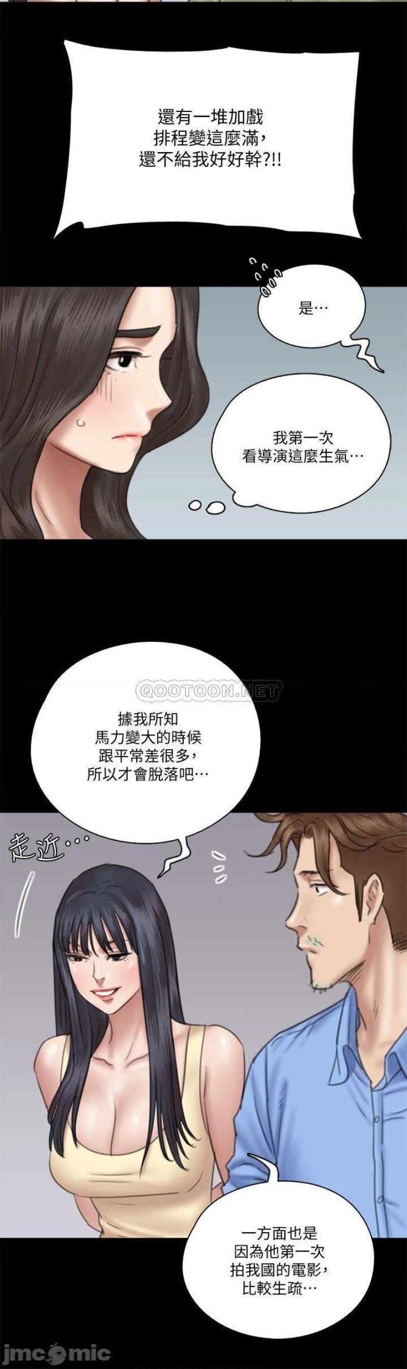 E Romance Raw Chapter 28 Page 3