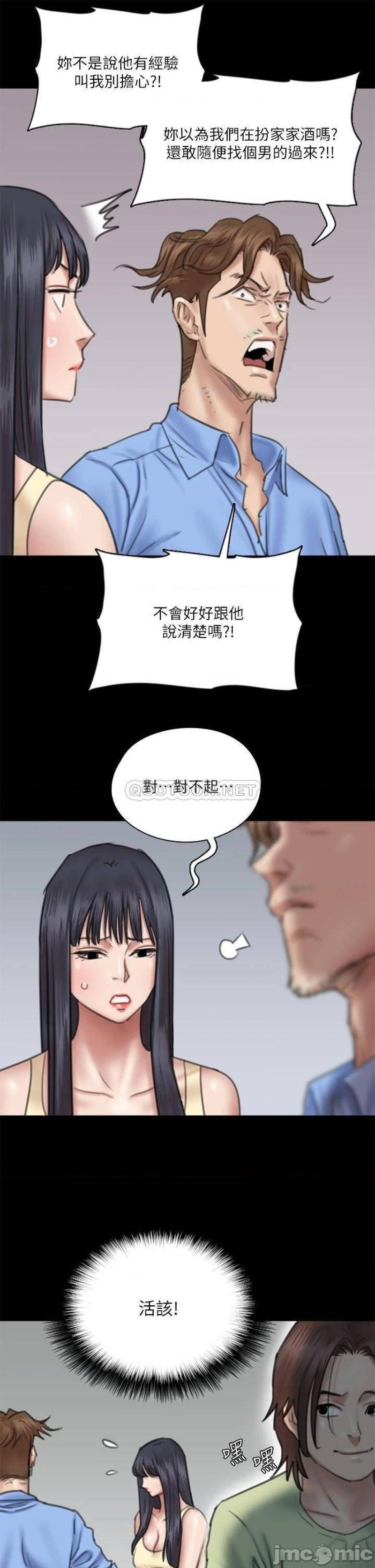 E Romance Raw Chapter 28 Page 4