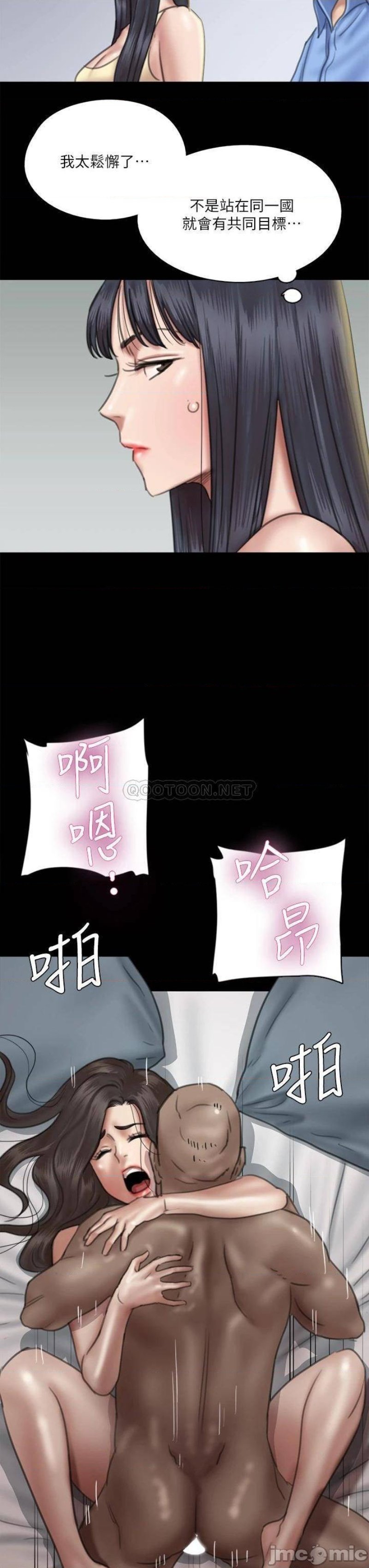 E Romance Raw Chapter 28 Page 6