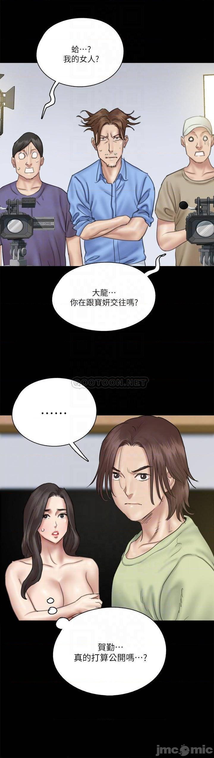 E Romance Raw Chapter 29 Page 16