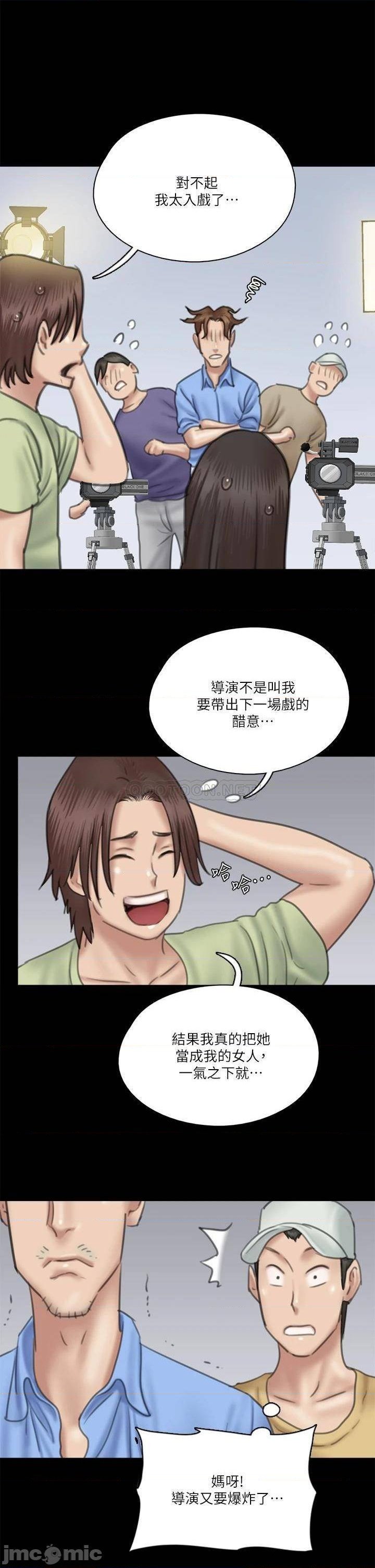 E Romance Raw Chapter 29 Page 17