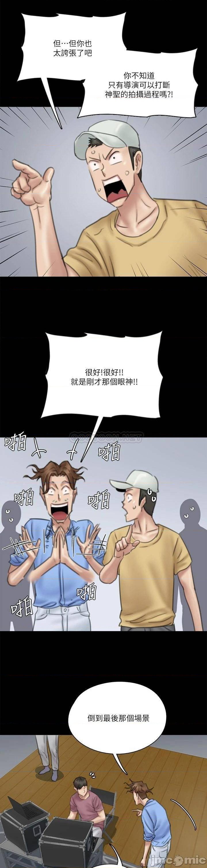 E Romance Raw Chapter 29 Page 18