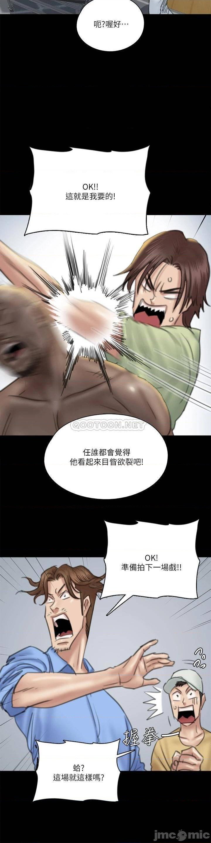 E Romance Raw Chapter 29 Page 19