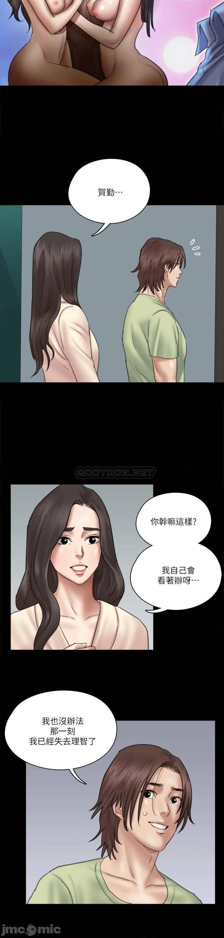 E Romance Raw Chapter 29 Page 21