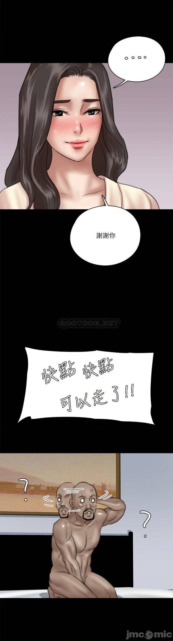 E Romance Raw Chapter 29 Page 22