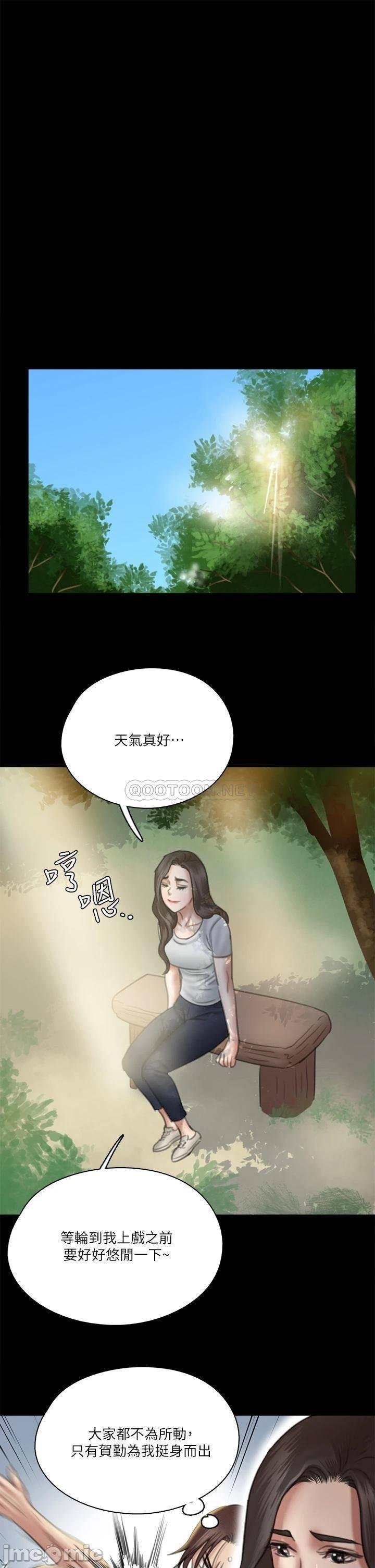 E Romance Raw Chapter 29 Page 23