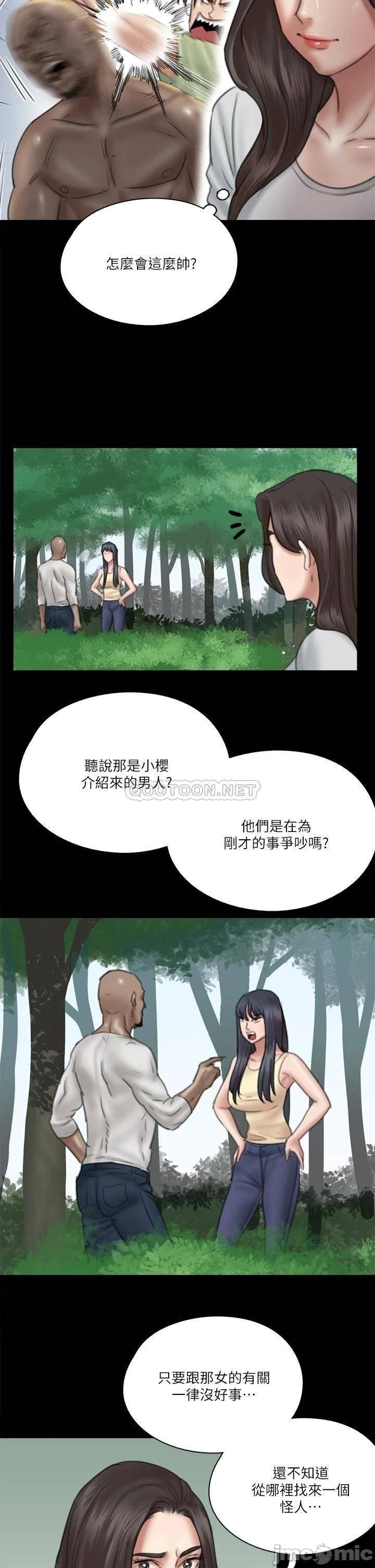 E Romance Raw Chapter 29 Page 24