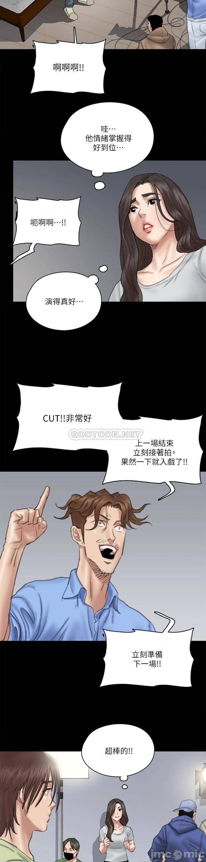 E Romance Raw Chapter 29 Page 27