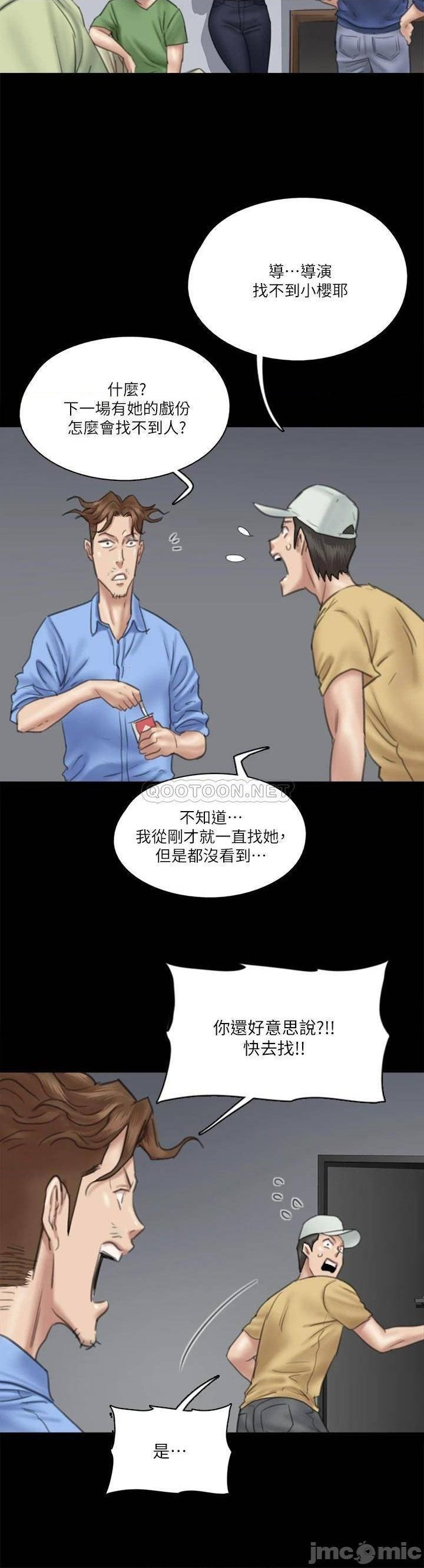 E Romance Raw Chapter 29 Page 28