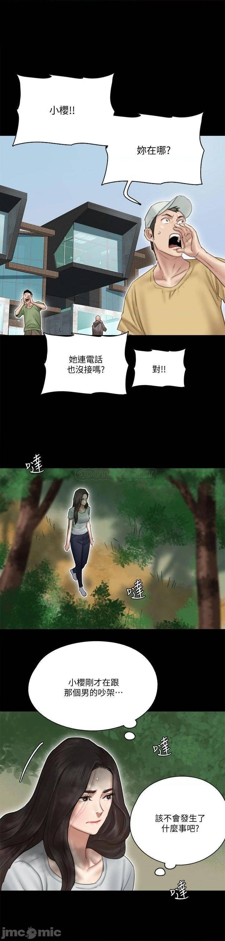 E Romance Raw Chapter 29 Page 29