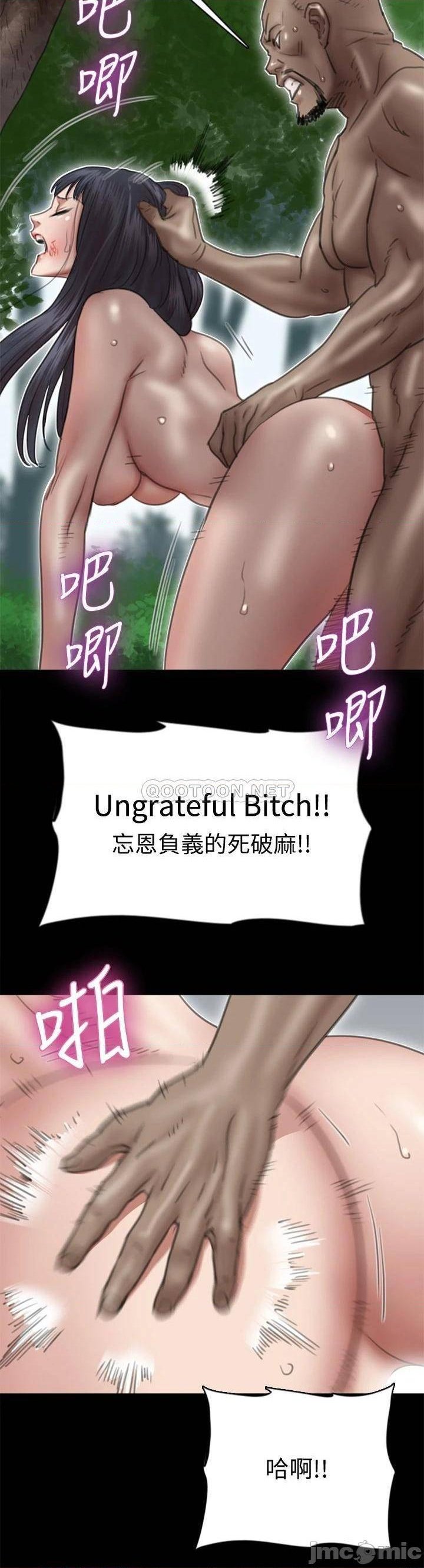 E Romance Raw Chapter 29 Page 31