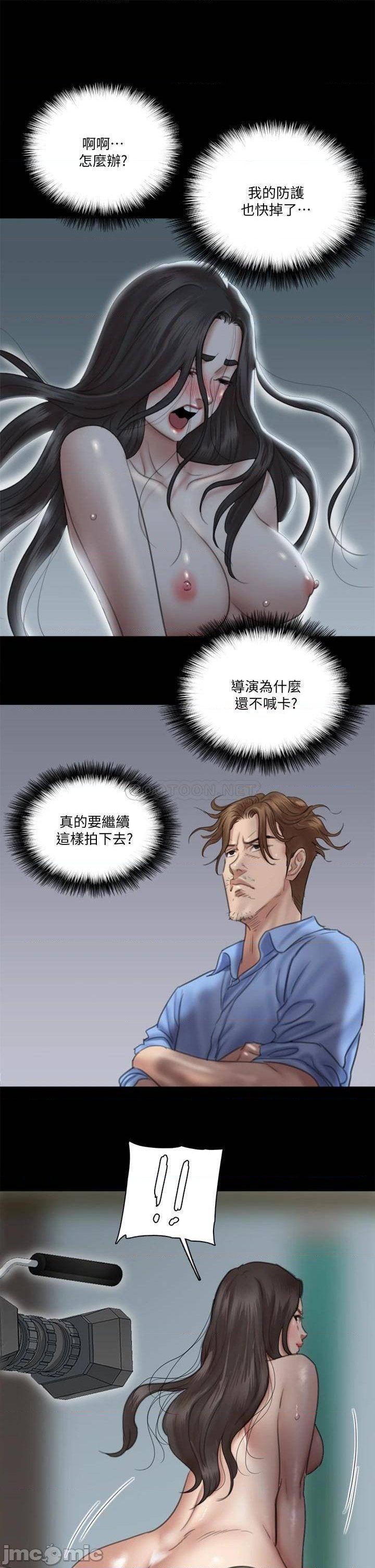 E Romance Raw Chapter 29 Page 8
