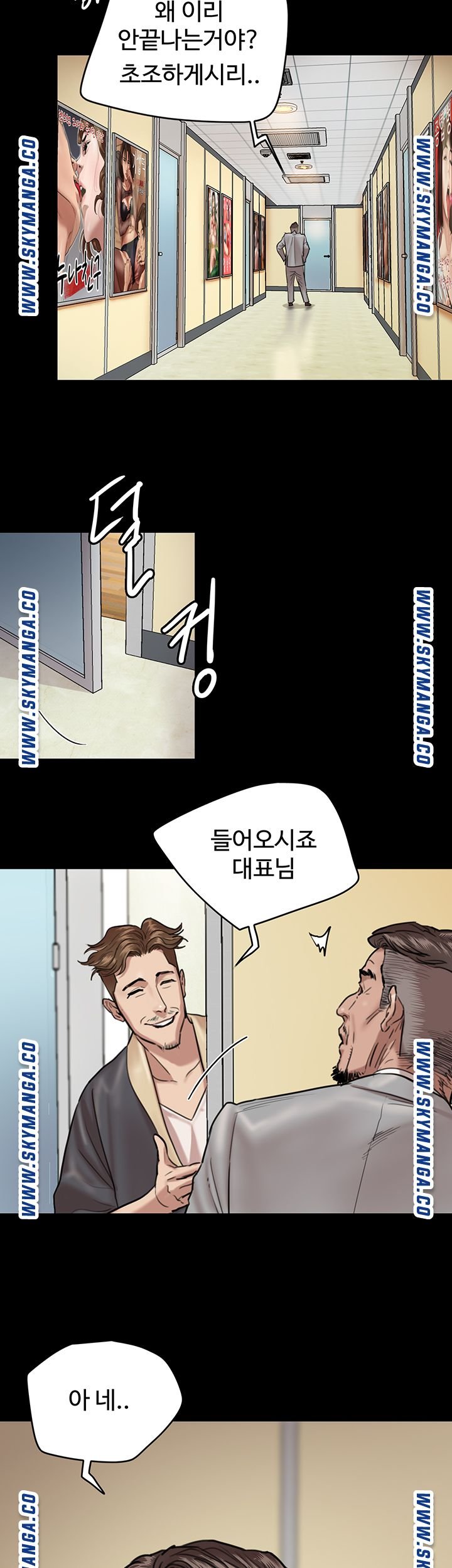 E Romance Raw Chapter 3 Page 11