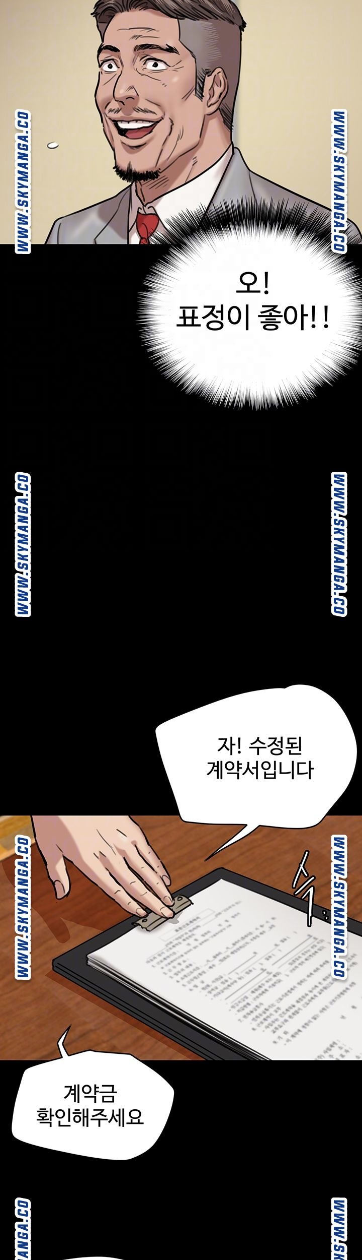 E Romance Raw Chapter 3 Page 12