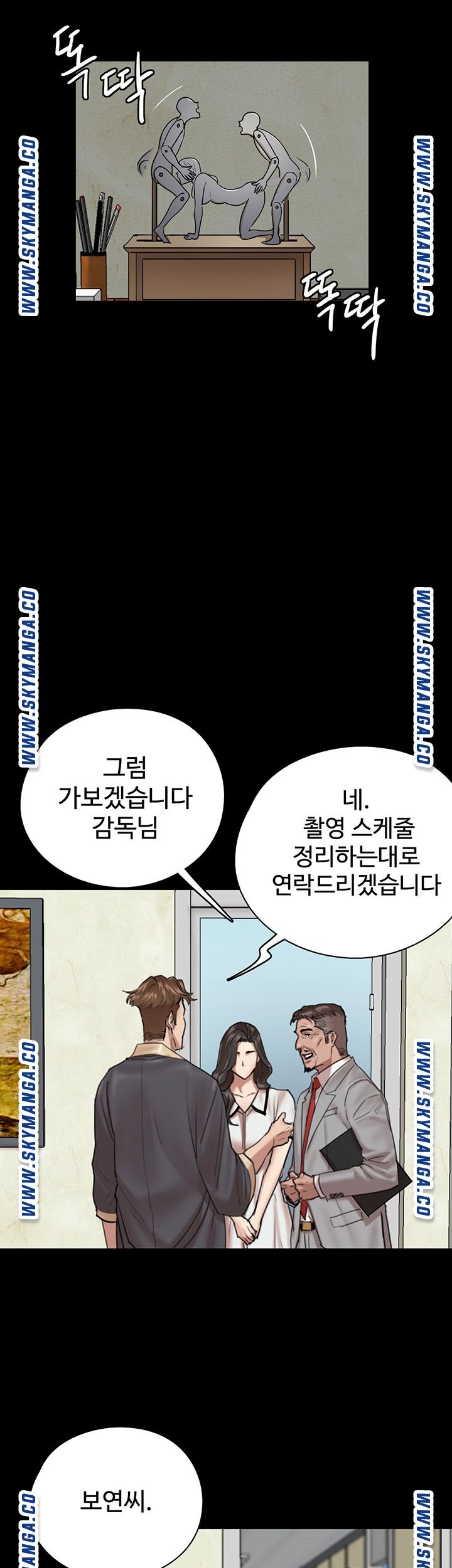 E Romance Raw Chapter 3 Page 15
