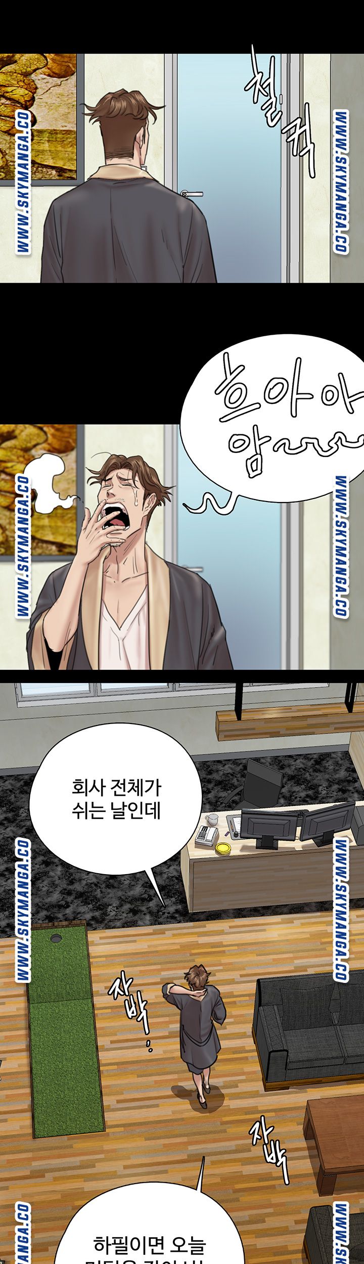 E Romance Raw Chapter 3 Page 17