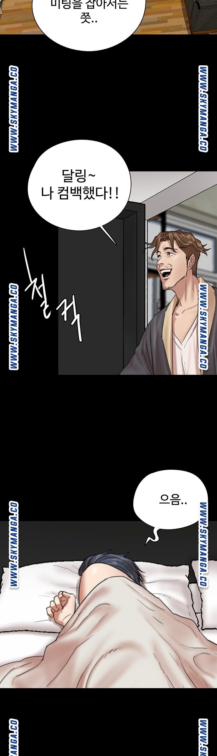 E Romance Raw Chapter 3 Page 18