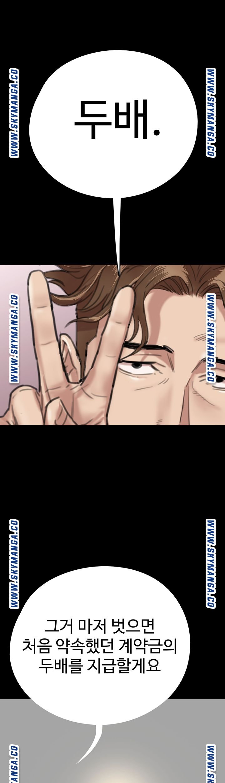 E Romance Raw Chapter 3 Page 2