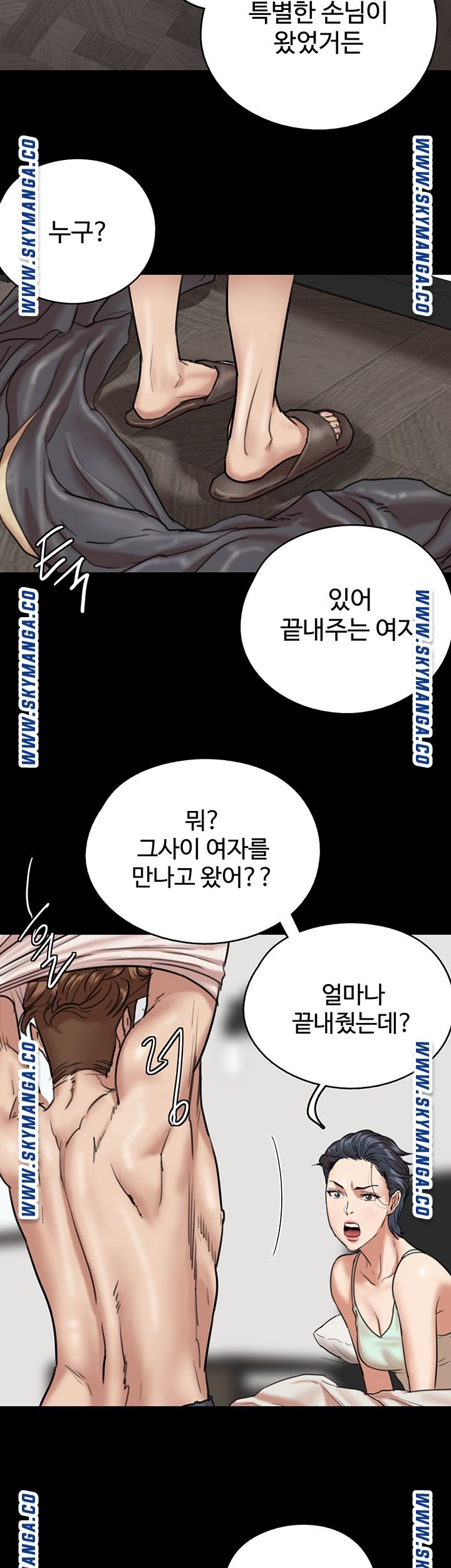 E Romance Raw Chapter 3 Page 21