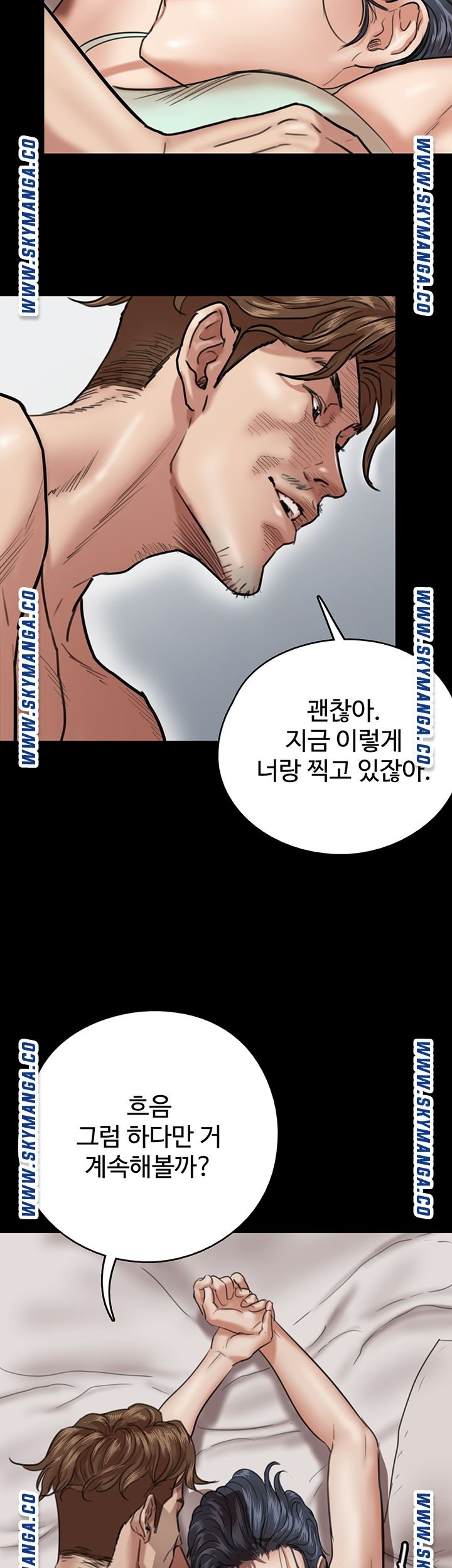 E Romance Raw Chapter 3 Page 23