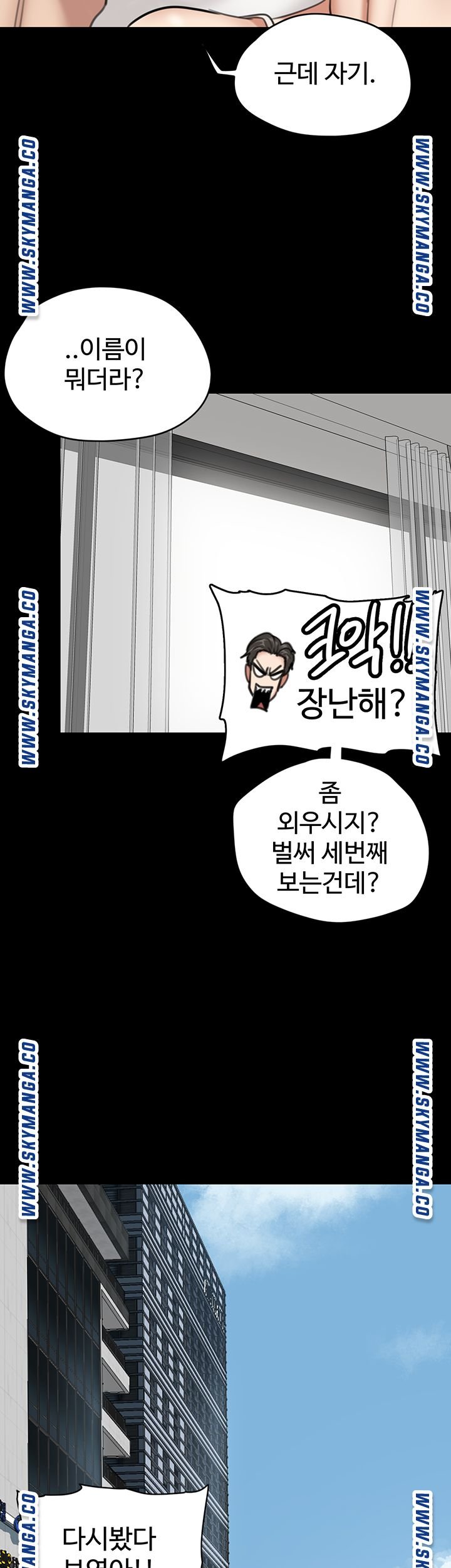 E Romance Raw Chapter 3 Page 27